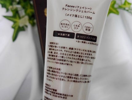 ひだまり@毎日投稿✨ on LIPS 「.新発想✨ジェル×バームのクレンジング/雑誌やSNSでも大..」(5枚目)