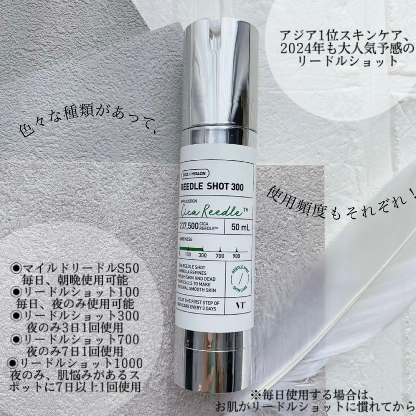 リードルショット300/VT/美容液を使ったクチコミ(2枚目)