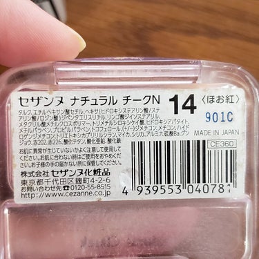 キャンメイク グロウフルールチークスのクチコミ「CEZANNEナチュラル チークN14ラベンダーピンク
ブルベさん向けですが、使ってます。

.....」（2枚目）