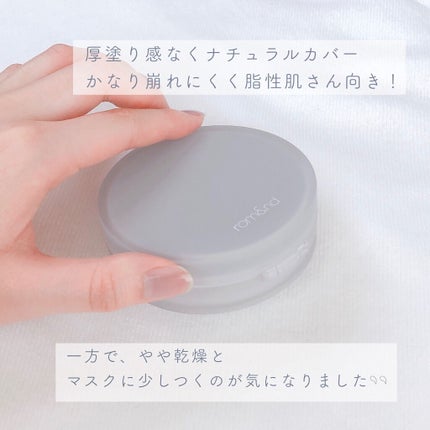ヌーゼロクッション/rom&nd/クッションファンデーションを使ったクチコミ(7枚目)