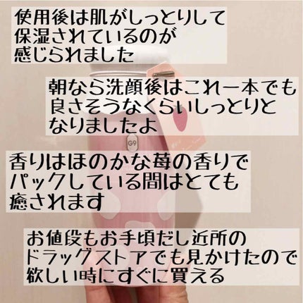 MILK BUBBLE ESSENCE PACK #STRAWBERRY/G9SKIN/美容液を使ったクチコミ(6枚目)
