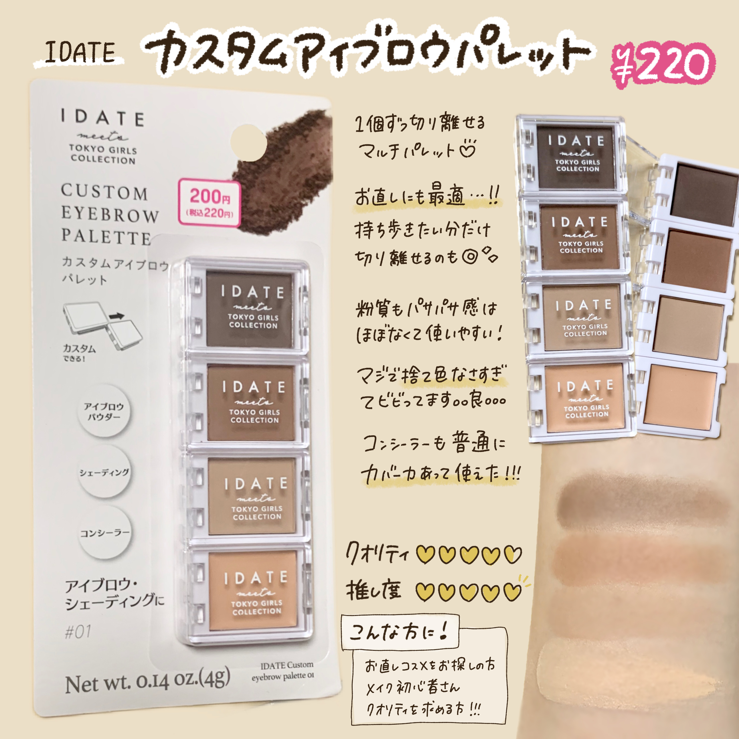 アイデイト アイブロウカラーブラシ/IDATE/眉マスカラを使ったクチコミ（2枚目）