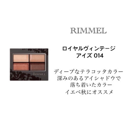 ロイヤルヴィンテージ アイズ/リンメル ロンドン/アイシャドウパレットを使ったクチコミ(4枚目)