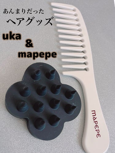 uka scalp brush kenzan/uka/頭皮ケアを使ったクチコミ（1枚目）