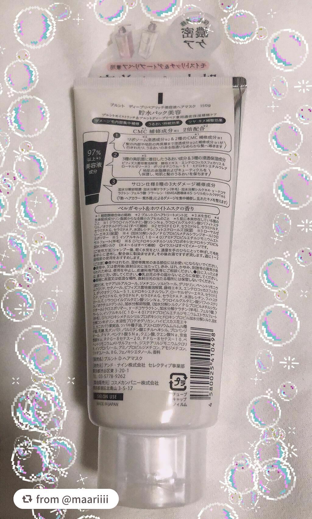 プルント ディープリペア美容液シャンプー/トリートメント/Purunt./市販シャンプーを使ったクチコミ(5枚目)