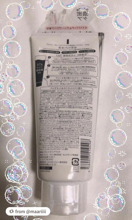 プルント ディープリペア美容液シャンプー/トリートメント/Purunt./市販シャンプーを使ったクチコミ(5枚目)