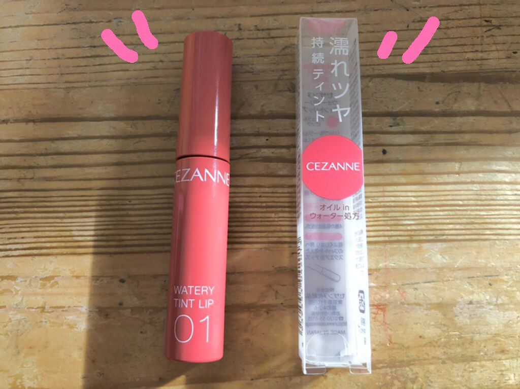 ウォータリーティントリップ/CEZANNE/リップティントを使ったクチコミ（1枚目）