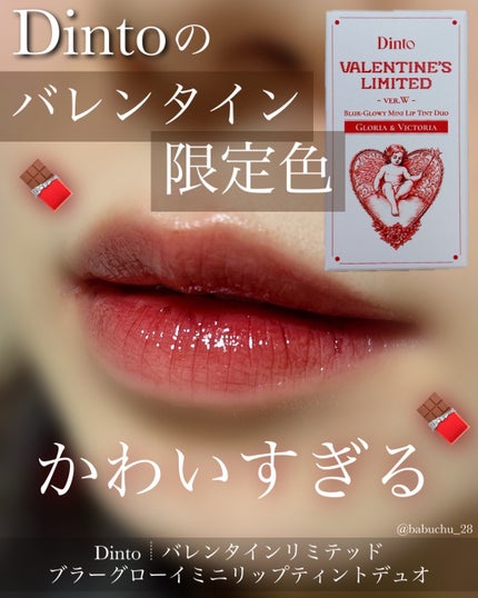 ブラーグローイミニリップティント/Dinto/リップティントを使ったクチコミ(1枚目)