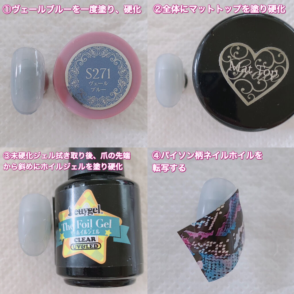アートホイル/プリジェル/ネイルチップ・パーツを使ったクチコミ（2枚目）