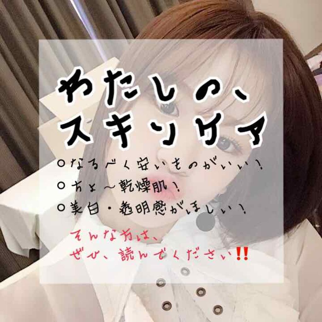 ハトムギ化粧水(ナチュリエ スキンコンディショナー R )/ナチュリエ/化粧水を使ったクチコミ（1枚目）