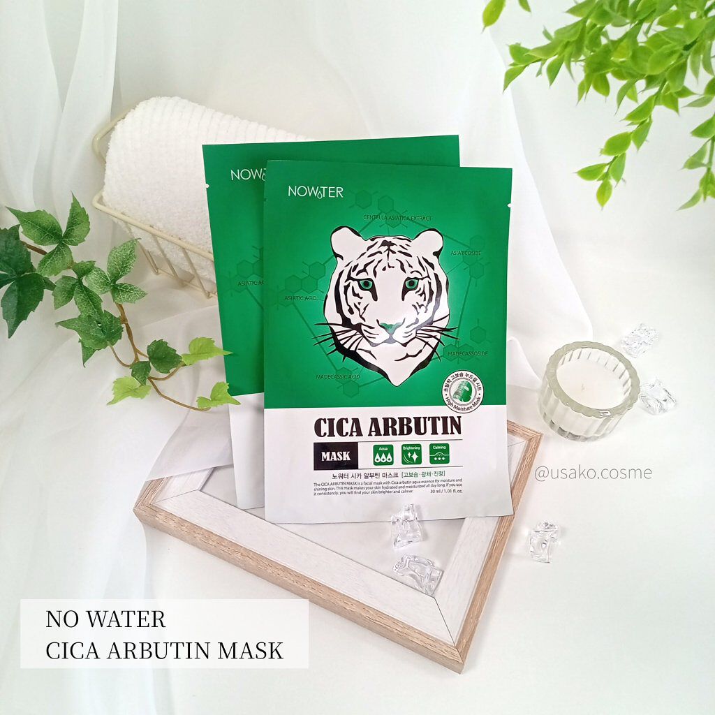 シカアルブチンマスク/NOWATER/シートマスク・パックを使ったクチコミ（1枚目）