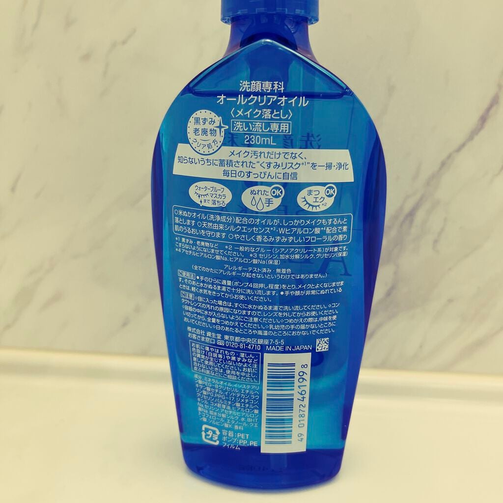 オールクリアオイル/SENKA(専科)/オイルクレンジングを使ったクチコミ(3枚目)