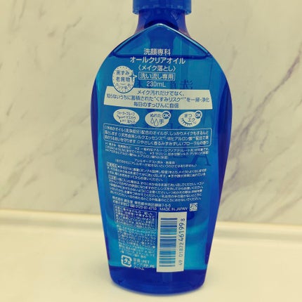 オールクリアオイル/SENKA(専科)/オイルクレンジングを使ったクチコミ(3枚目)