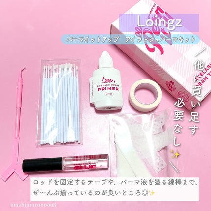 パーマイットアップアイラッシュパーマキット/Loingz/その他キットセットを使ったクチコミ(4枚目)