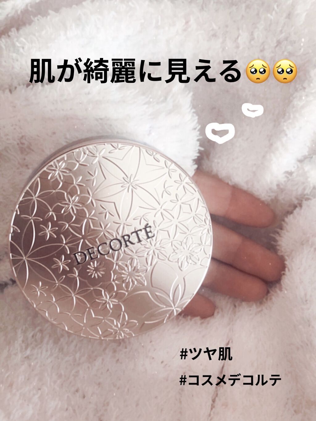 フェイスパウダー/DECORTÉ/ルースパウダーを使ったクチコミ（1枚目）
