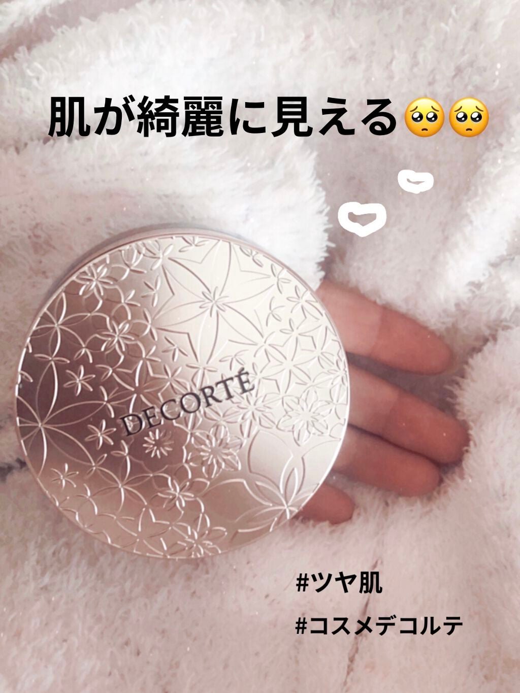 フェイスパウダー/DECORTÉ/ルースパウダーを使ったクチコミ(1枚目)
