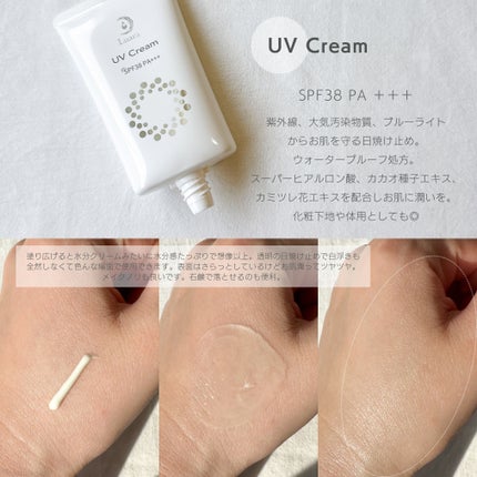 UVクリーム/Luara/日焼け止めクリームを使ったクチコミ(2枚目)