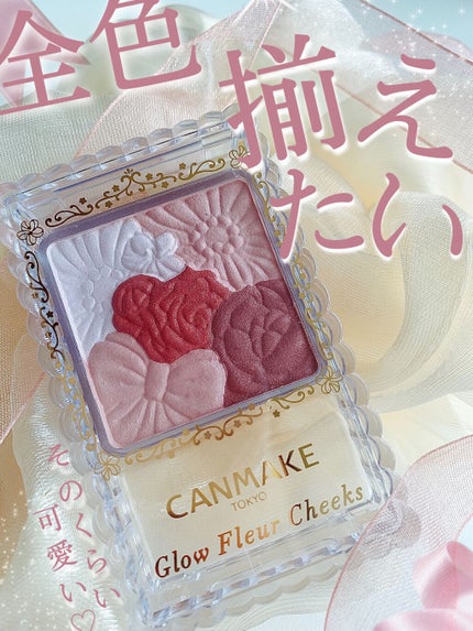 グロウフルールチークス/キャンメイク/パウダーチークを使ったクチコミ(1枚目)