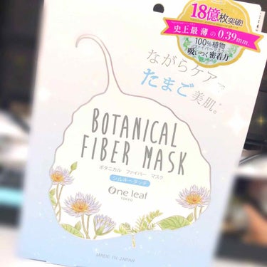 BOTANICAL FIBER MASK/BOTANICAL/シートマスク・パックを使ったクチコミ（1枚目）