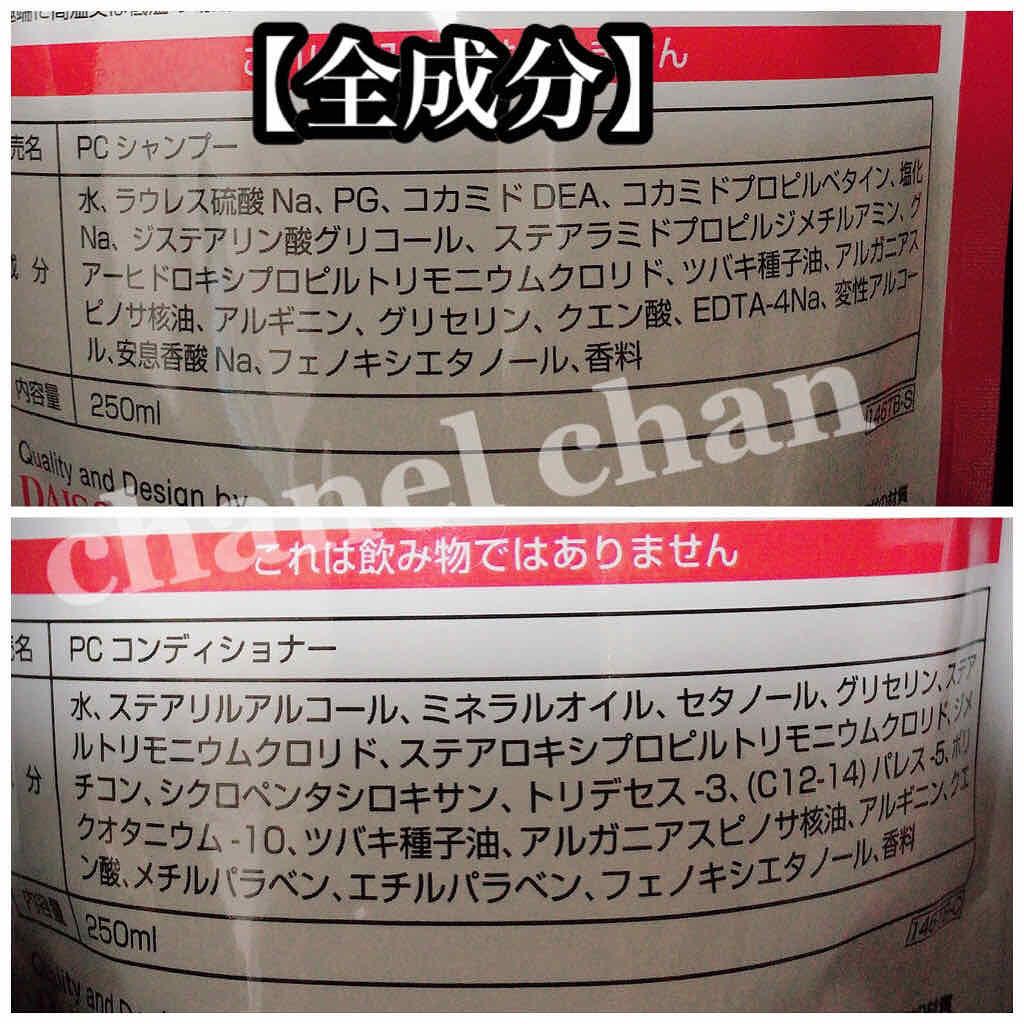椿シャンプー/コンディショナー/DAISO/シャンプー・コンディショナーを使ったクチコミ(2枚目)