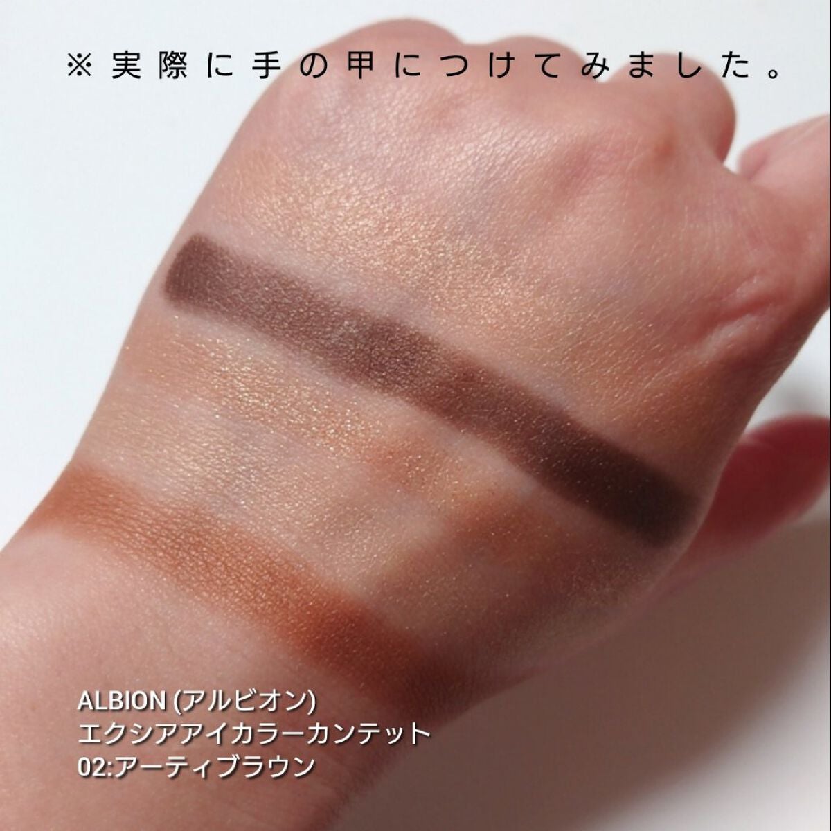 アイカラーレーション/LUNASOL/アイシャドウパレットを使ったクチコミ(3枚目)