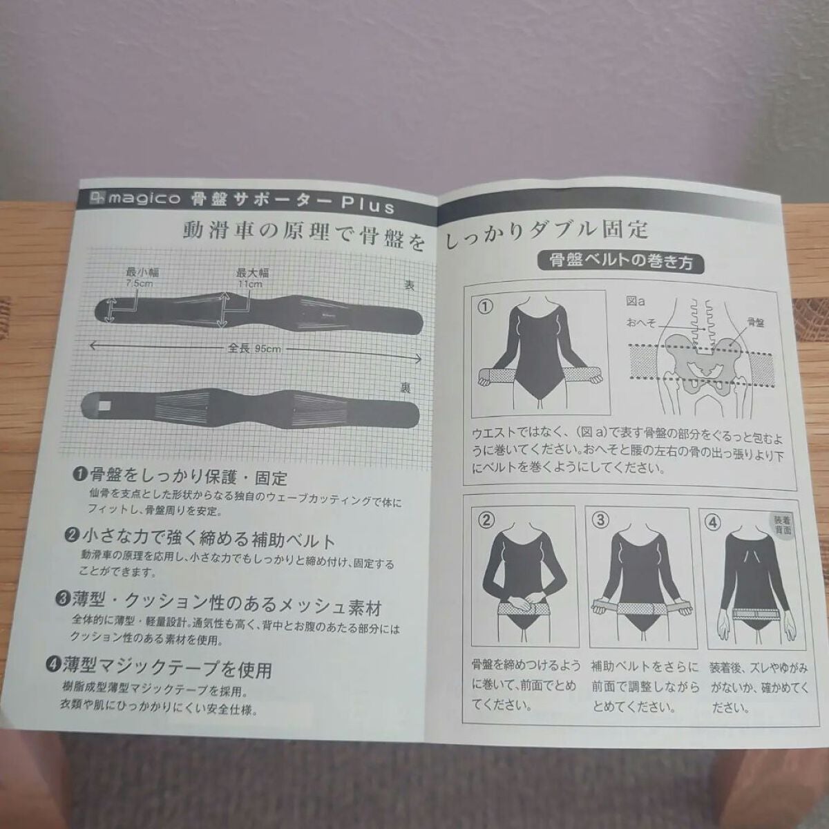 sparkle_sounds_vuk3 on LIPS 「マジコ骨盤サポータープラスを使用させていただいています。骨盤を..」(7枚目)