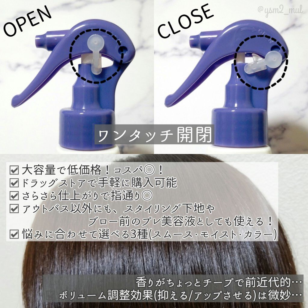 ハイドロリニュー ミスト カラープロテクト/スティーブンノル ニューヨーク/プレスタイリング・寝ぐせ直しを使ったクチコミ（3枚目）