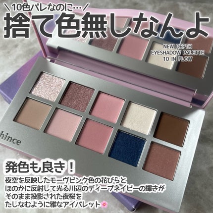 ニューデップスアイシャドウパレット/hince/アイシャドウパレットを使ったクチコミ(2枚目)
