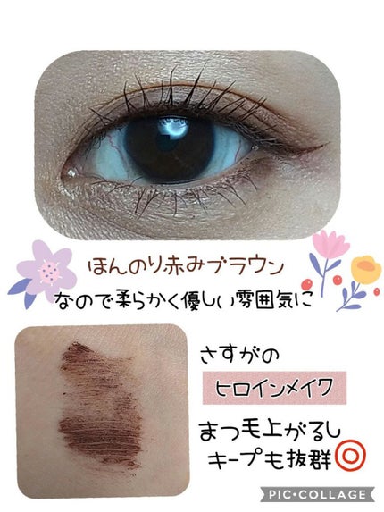 ロング&カールマスカラ スーパーWP/ヒロインメイク/マスカラを使ったクチコミ(2枚目)