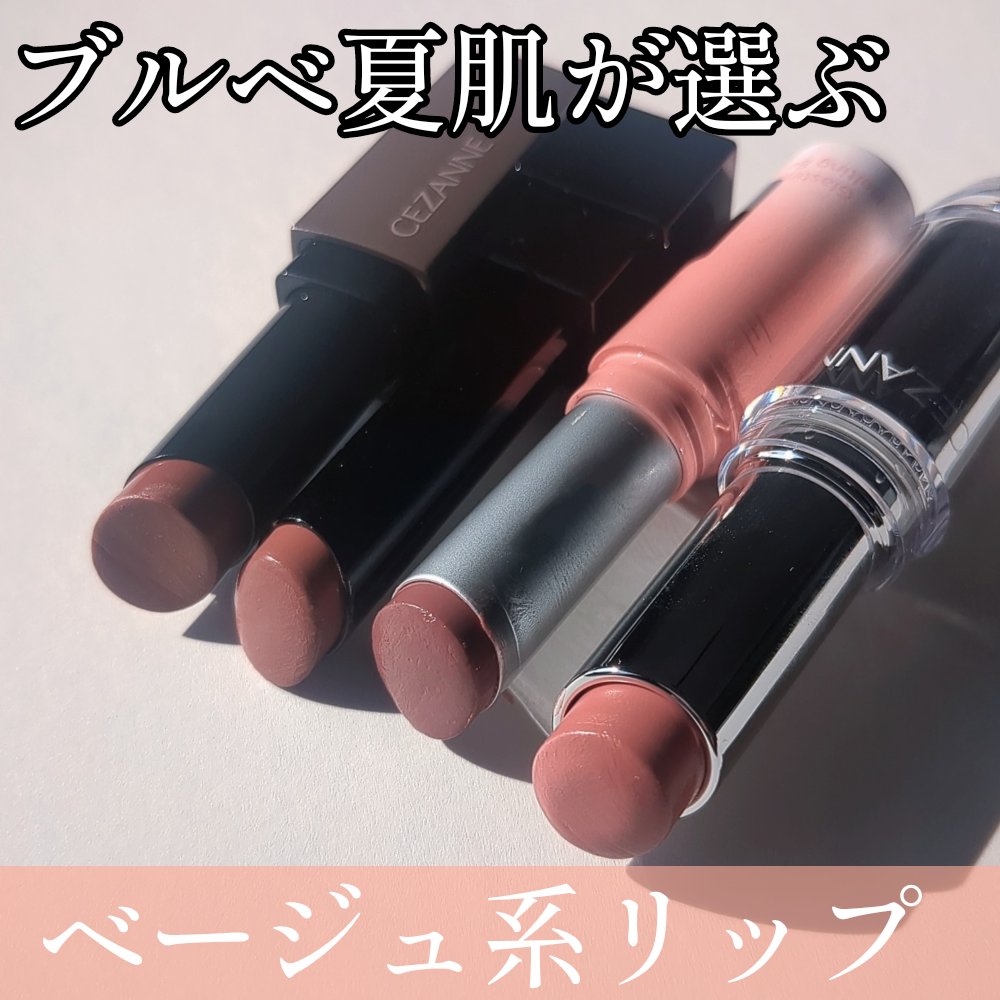 ラスティンググロスリップ/CEZANNE/口紅を使ったクチコミ（1枚目）