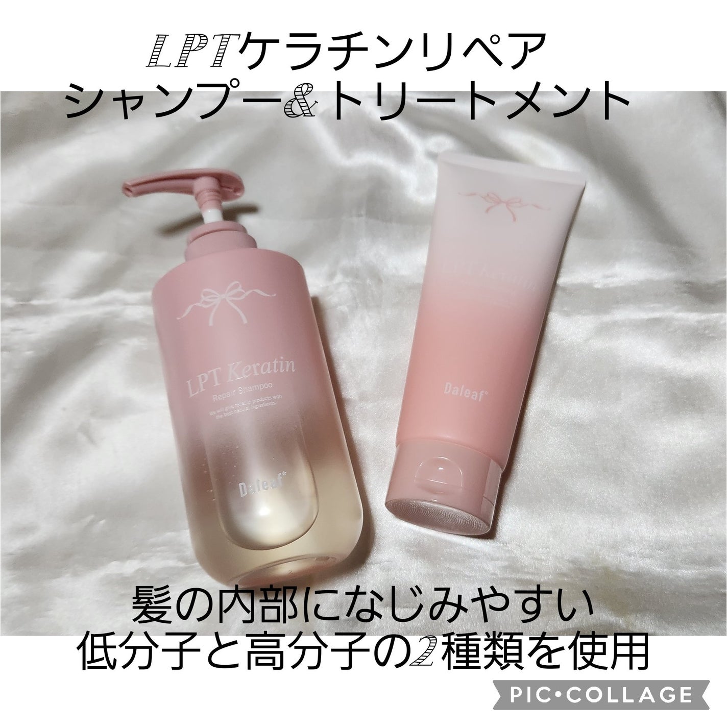 LPTケラチンリペアトリートメント/Daleaf/洗い流すヘアトリートメントを使ったクチコミ(2枚目)