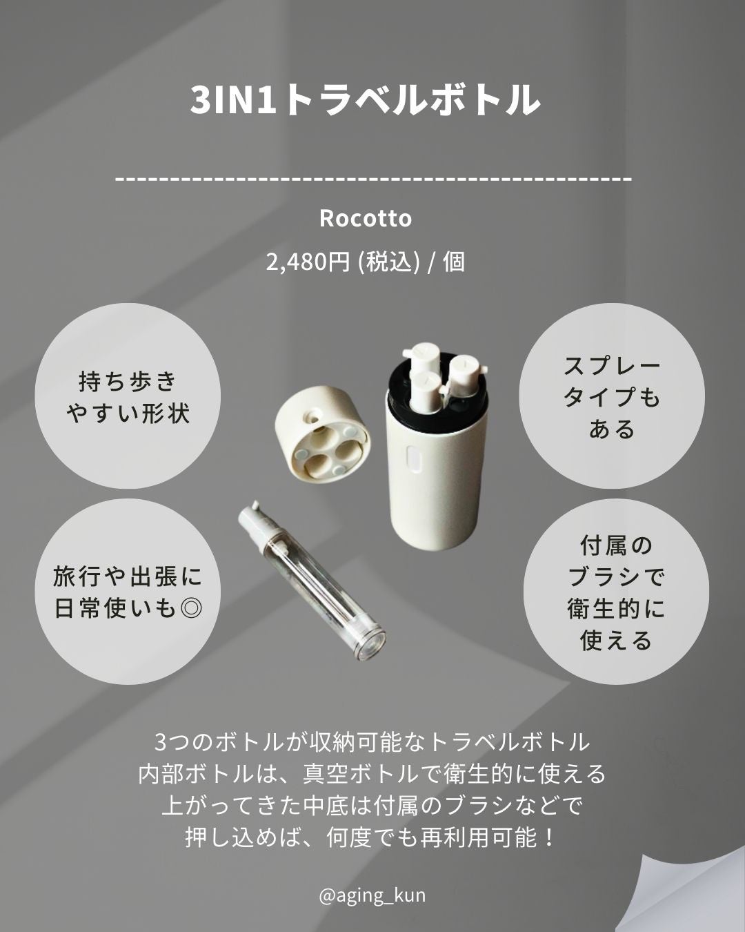 垢抜けアイテム紹介l エイジくん on LIPS 「【@aging_kun/エイジ君】#PR#雑貨マニアのマーズ#..」(2枚目)