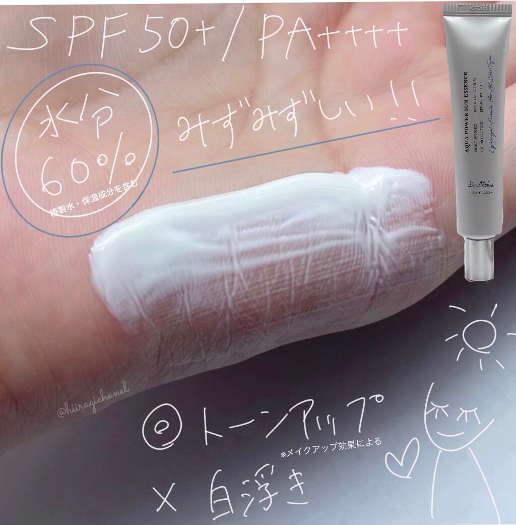 アクアパワーサンエッセンス/Dr.Althea/化粧下地を使ったクチコミ(1枚目)