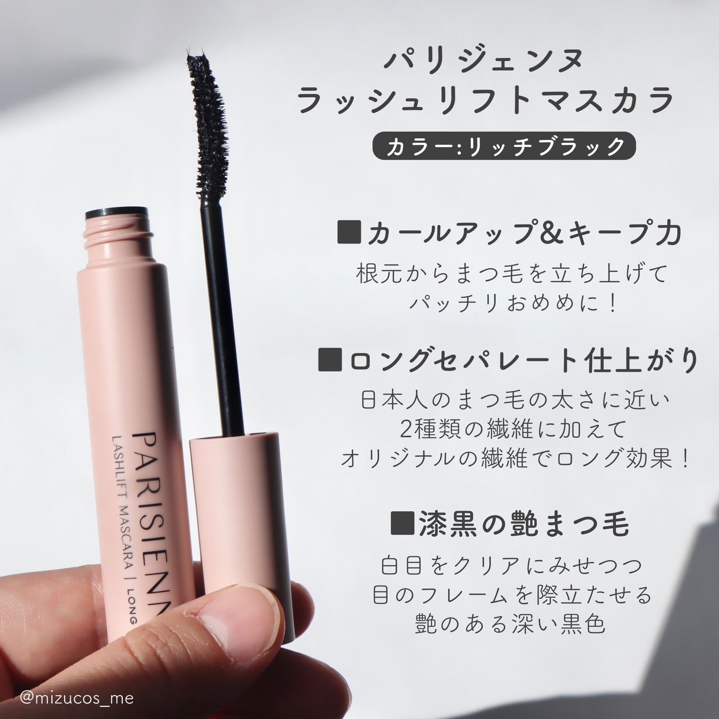 パリジェンヌラッシュリフトマスカラ/Paris./マスカラを使ったクチコミ(3枚目)