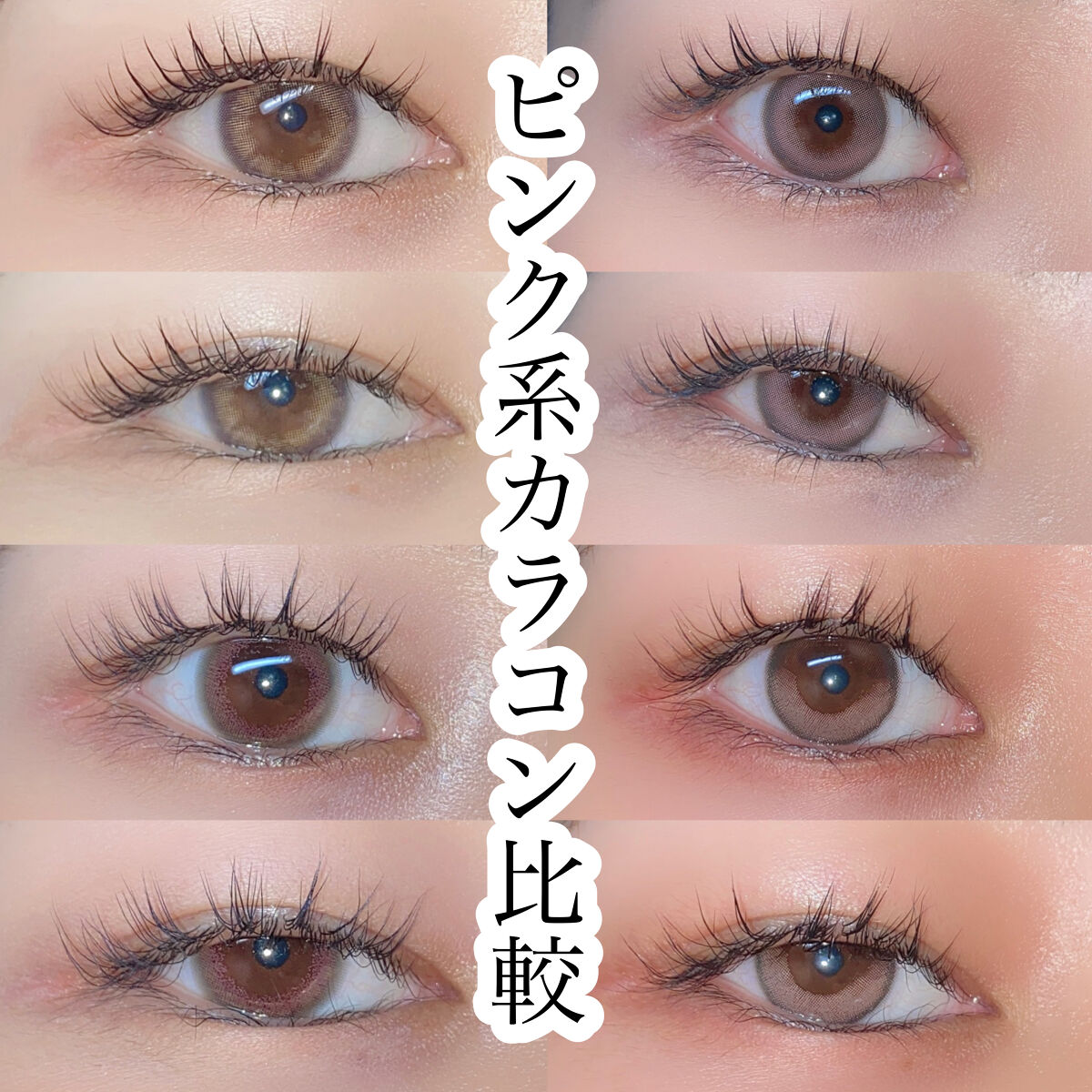 cloud pudding pink brown/chuu LENS/カラーコンタクトレンズを使ったクチコミ（1枚目）