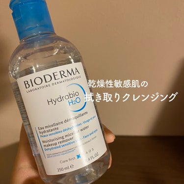 ビオデルマ イドラビオ エイチツーオーのクチコミ「
乾燥敏感肌のクレンジング💙


〰


■ビオデルマ
イドラビオ エイチツーオー
100ml.....」（1枚目）