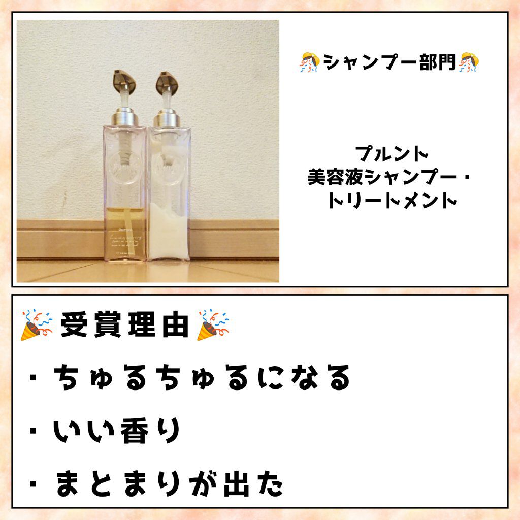 髪＆地肌うるおう寝ぐせ直し和草シャワー/いち髪/ヘアミストを使ったクチコミ（2枚目）