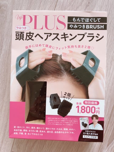 bea’s up beauty book (ビーズアップ ビューティブック) ビューティー定期便のクチコミ「アッププラス ビューティー定期便 4月号が届きました！
今回雑誌と一緒に入っていたのは…

・.....」（3枚目）