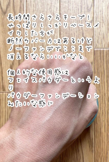 クリアラスト フェイスパウダー N 薬用オークル/クリアラスト/プレストパウダーを使ったクチコミ(4枚目)