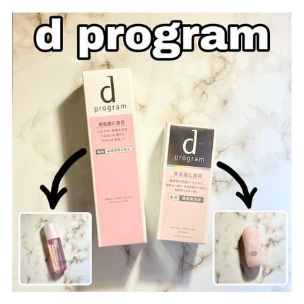 薬用 濃密美容液/d プログラム/美容液を使ったクチコミ(1枚目)