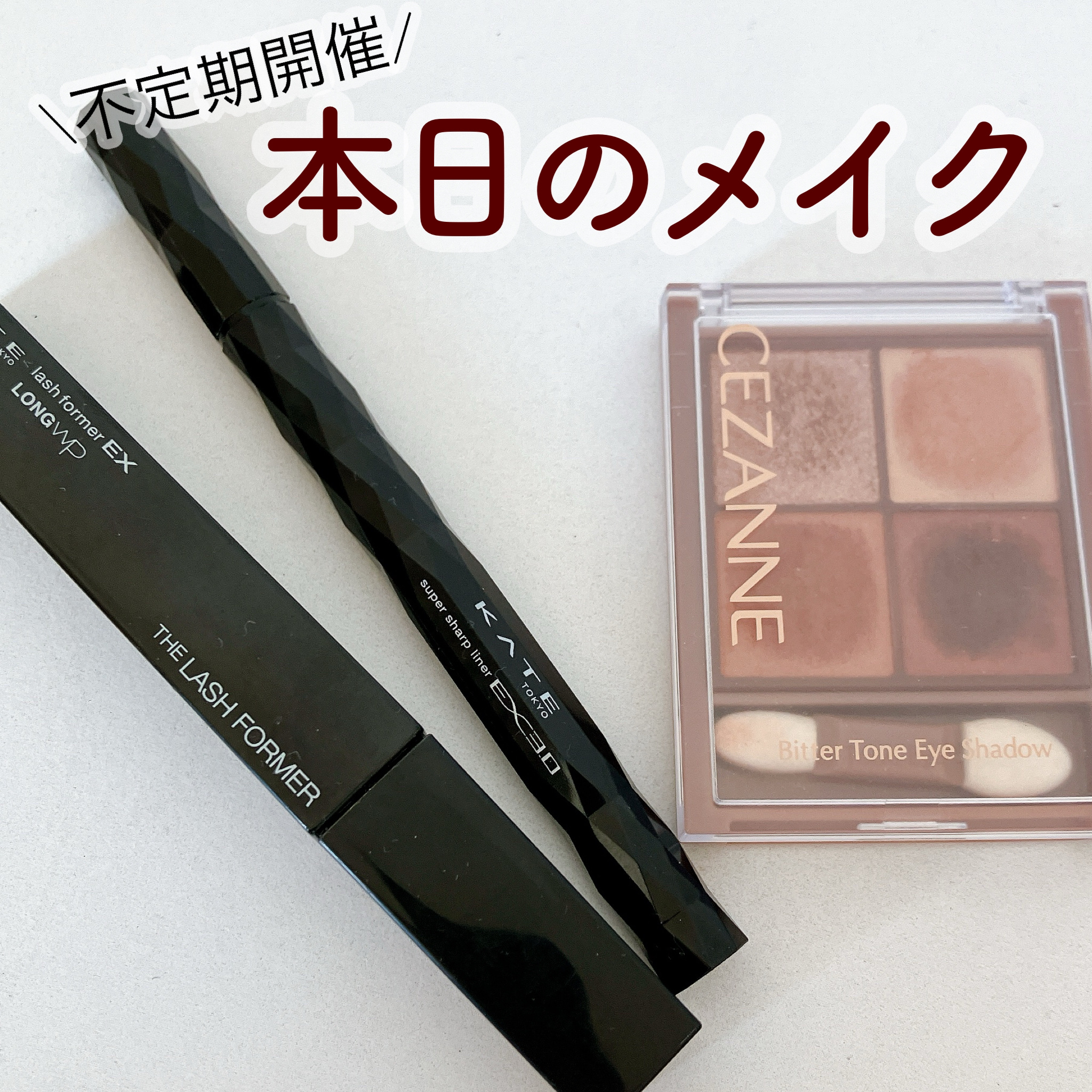 ビタートーンアイシャドウ/CEZANNE/パウダーアイシャドウを使ったクチコミ（1枚目）