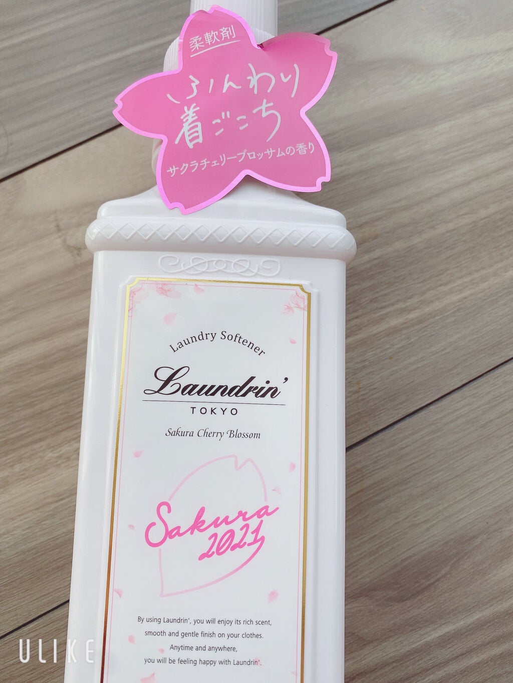 柔軟剤 サクラチェリーブロッサム2026/ランドリン/柔軟剤を使ったクチコミ(3枚目)