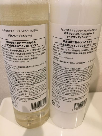 ボタアンド ザ シャンプー <sencha>/クオリティファースト/市販シャンプーを使ったクチコミ(2枚目)