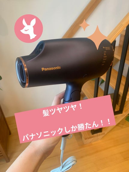 ヘアードライヤー ナノケア EH-NA0E/EH-CNA0E/Panasonic/ドライヤーを使ったクチコミ(1枚目)