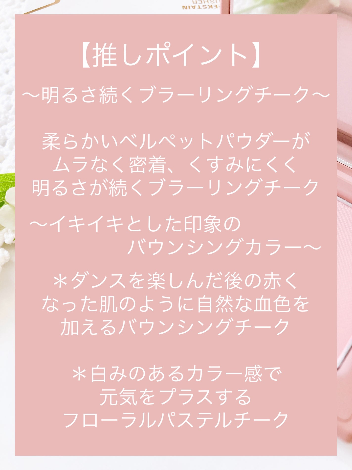 チークステイン ブラッシャー/VDL/パウダーチークを使ったクチコミ(5枚目)