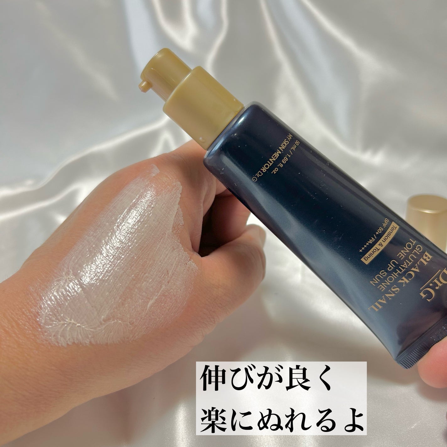 ブラックスネイルグルタチオントーンアップサン/Dr.G/日焼け止めクリームを使ったクチコミ(2枚目)