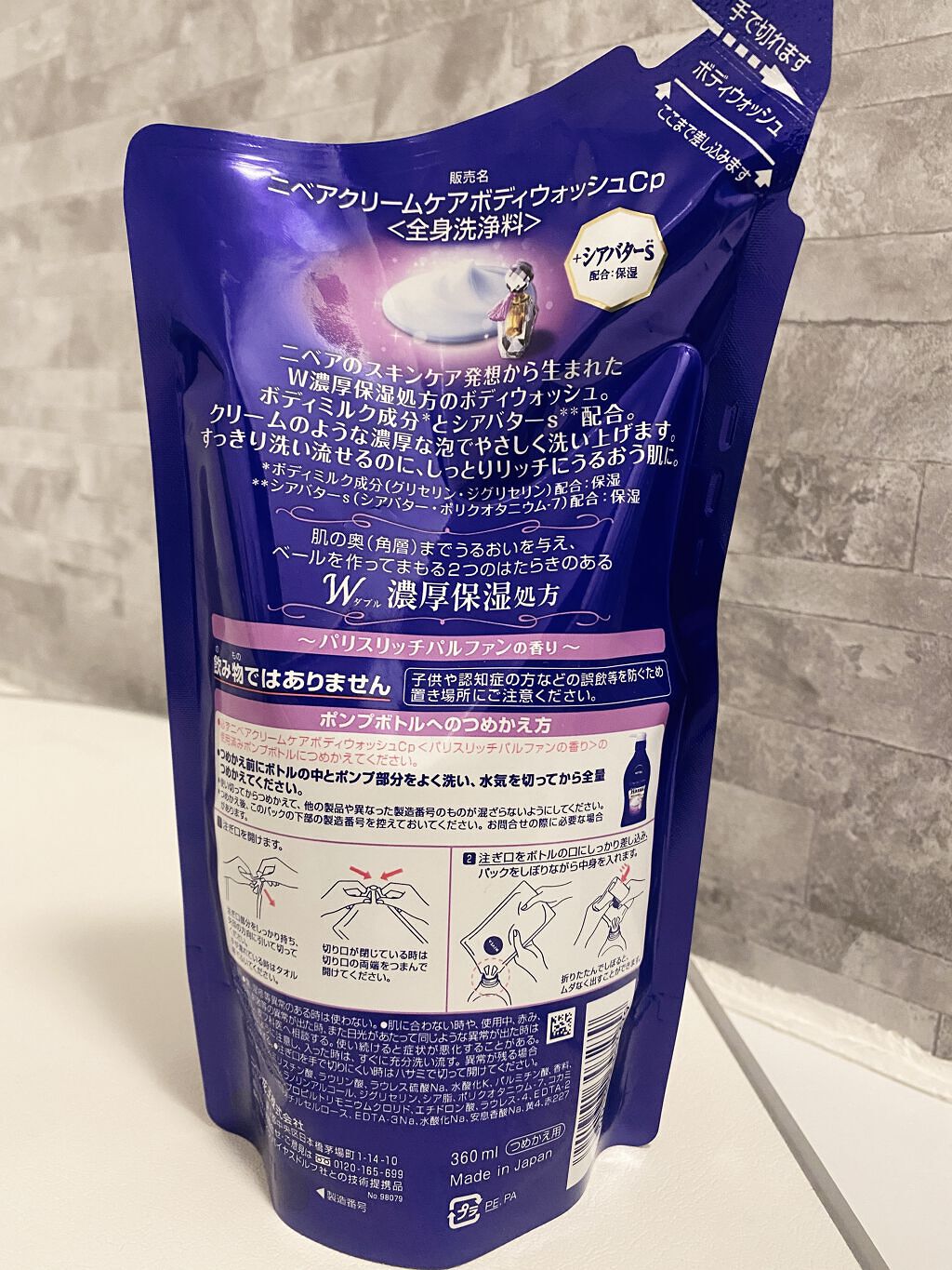 ニベア クリームケア ボディウォッシュ ヨーロピアンホワイトソープの香り 詰替 360ml/ニベア/ボディソープを使ったクチコミ（2枚目）