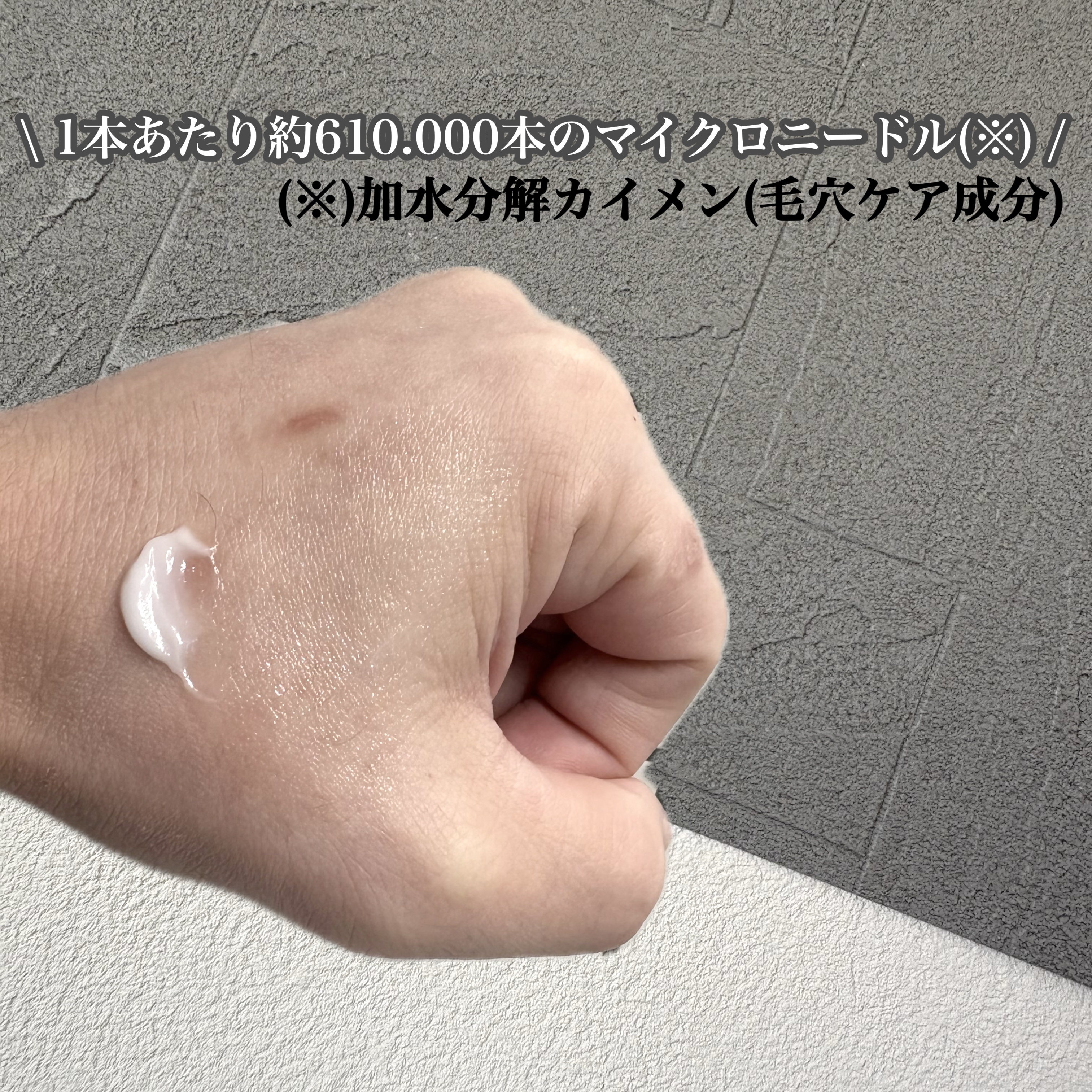 メディダーマ ニードルポアセラム800/メディダーマ/美容液を使ったクチコミ（3枚目）