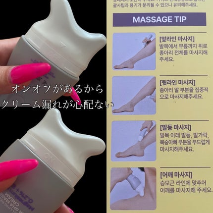 マグネシウムプラスエスシン ボディー かっさ マッサージ クリーム/b.clinicx/ボディクリームを使ったクチコミ(7枚目)