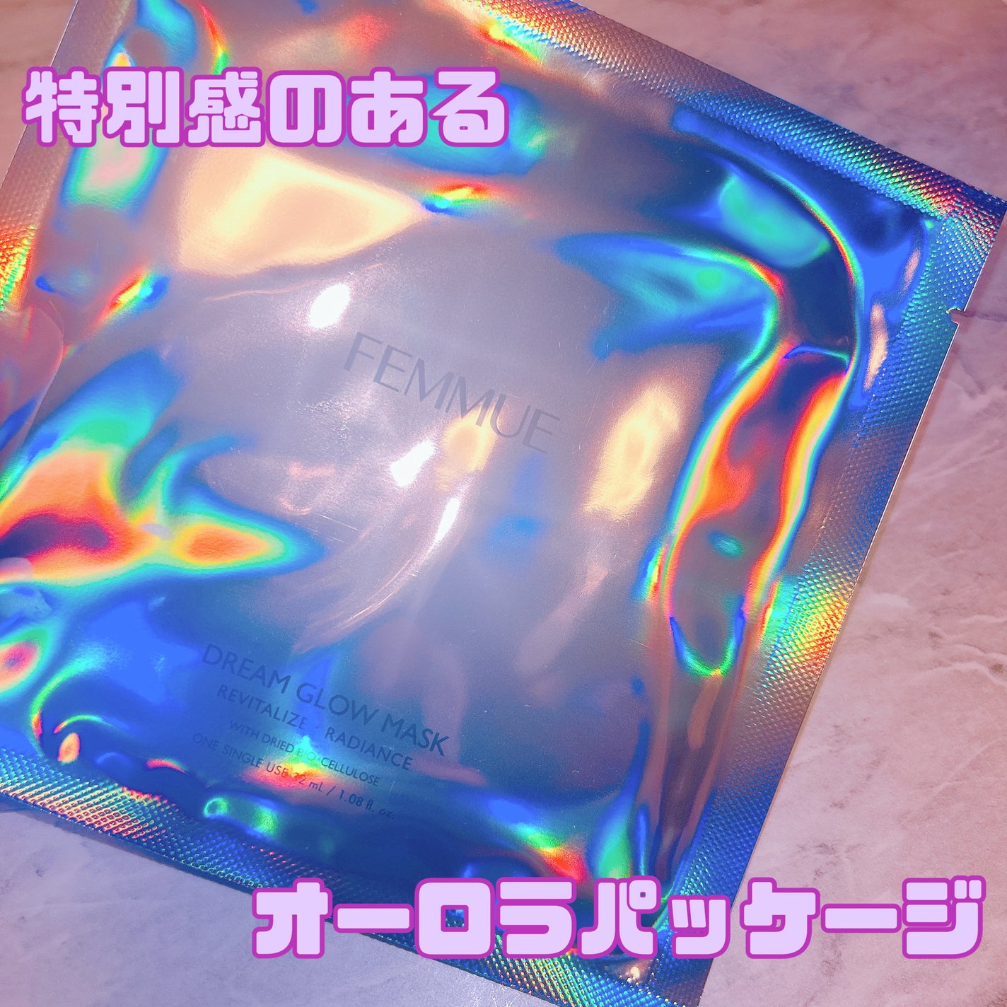 ドリームグロウマスク RR(透明感・キメ)/FEMMUE/シートマスク・パックを使ったクチコミ(3枚目)